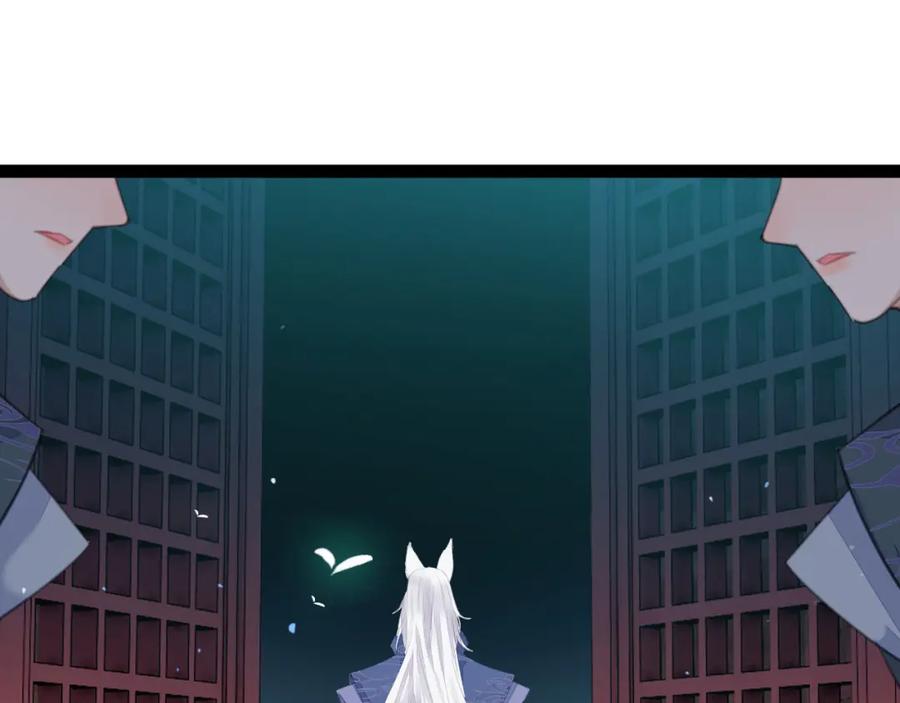 逆徒每天都想欺师犯上 104 你逃不了的 第118页