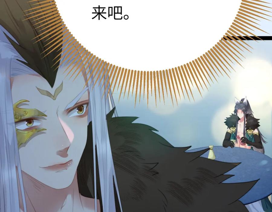逆徒每天都想欺师犯上 104 你逃不了的 第83页