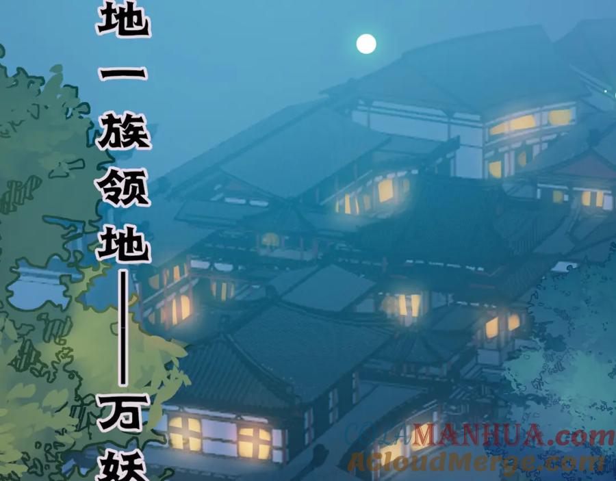 逆徒每天都想欺师犯上 104 你逃不了的 第5页