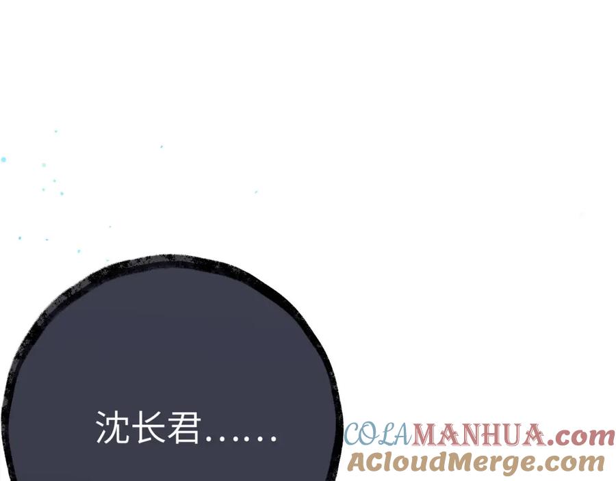 逆徒每天都想欺师犯上 104 你逃不了的 第145页