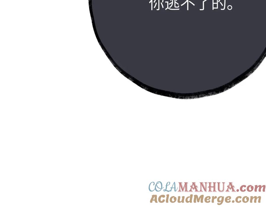 逆徒每天都想欺师犯上 104 你逃不了的 第149页