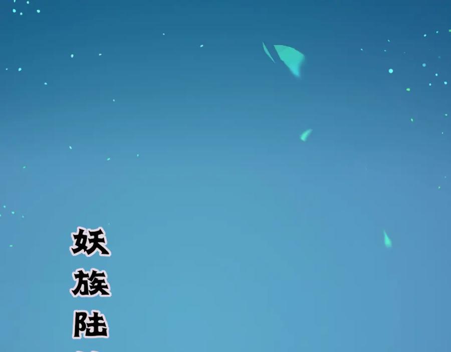 逆徒每天都想欺师犯上 104 你逃不了的 第4页