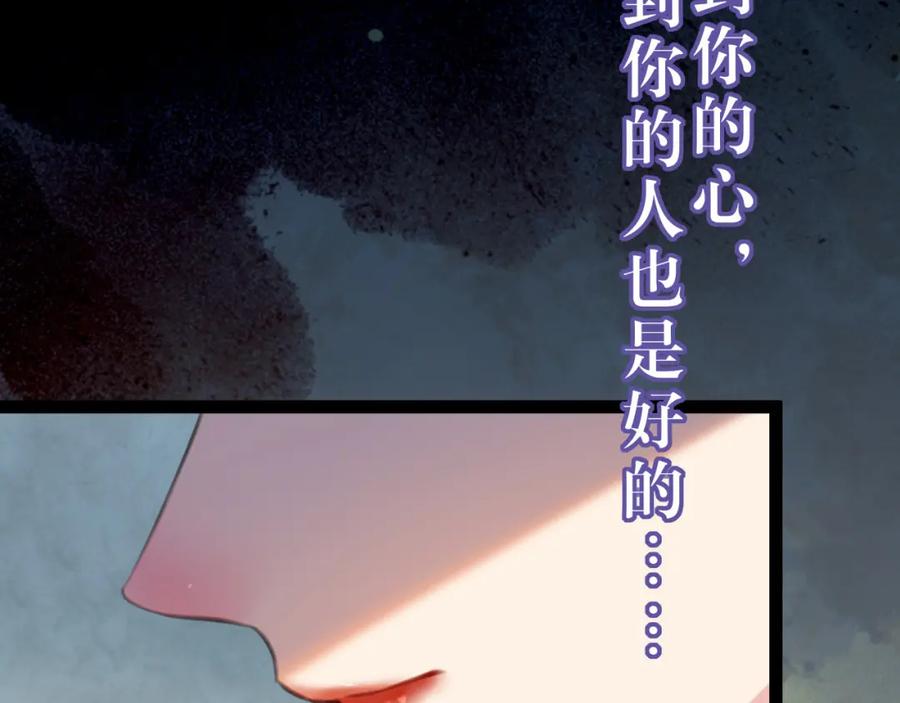 逆徒每天都想欺师犯上 105 欺师犯上 第107页