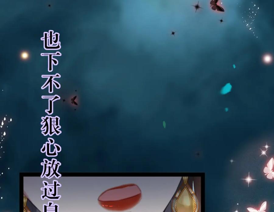 逆徒每天都想欺师犯上 105 欺师犯上 第55页