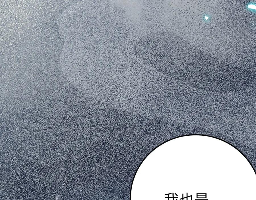 逆徒每天都想欺师犯上 105 欺师犯上 第126页