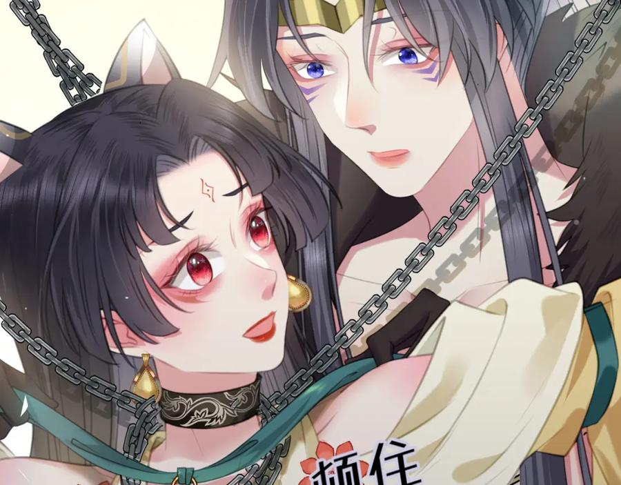 逆徒每天都想欺师犯上 105 欺师犯上 第111页