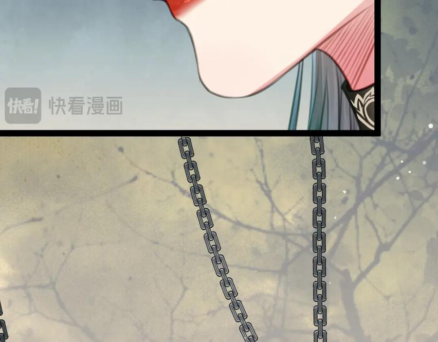 逆徒每天都想欺师犯上 105 欺师犯上 第108页