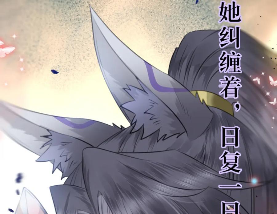 逆徒每天都想欺师犯上 105 欺师犯上 第58页