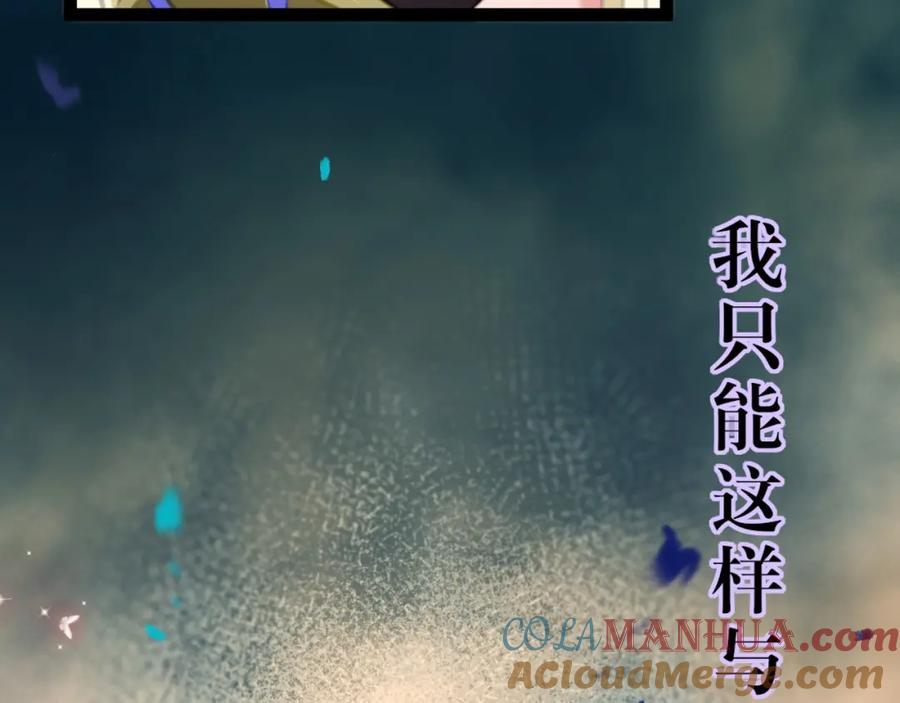 逆徒每天都想欺师犯上 105 欺师犯上 第57页