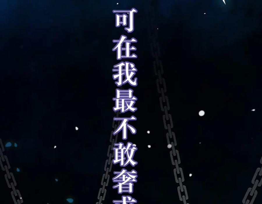 逆徒每天都想欺师犯上 105 欺师犯上 第114页