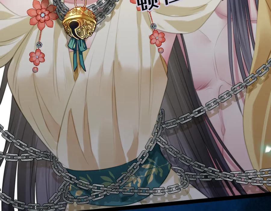 逆徒每天都想欺师犯上 105 欺师犯上 第112页
