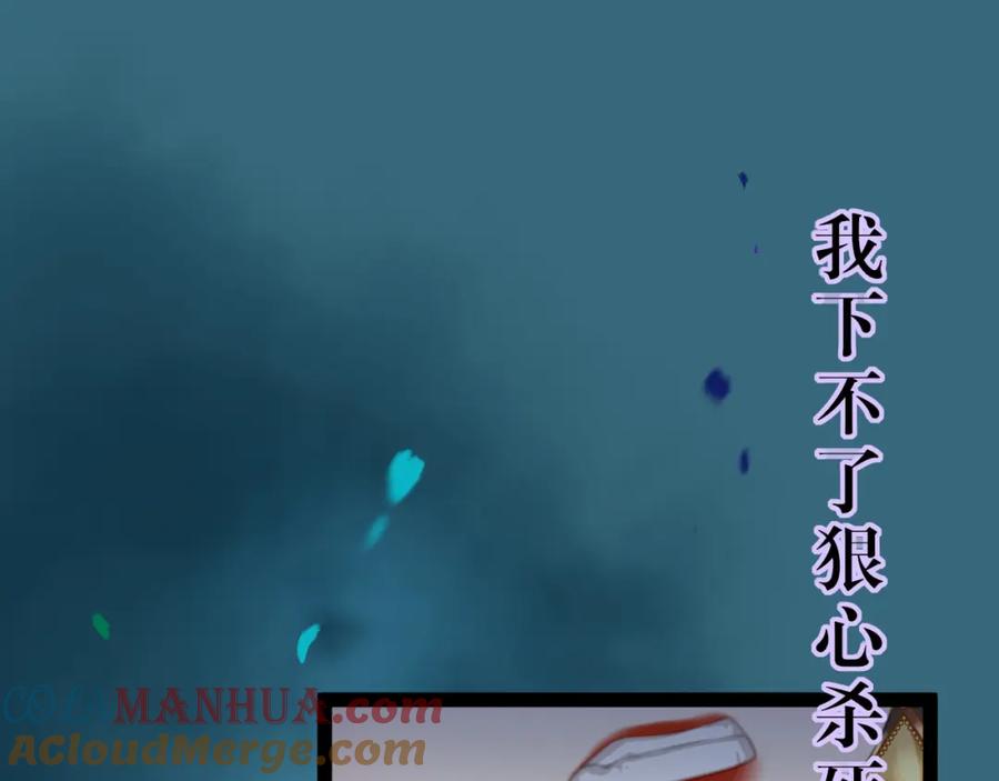 逆徒每天都想欺师犯上 105 欺师犯上 第53页