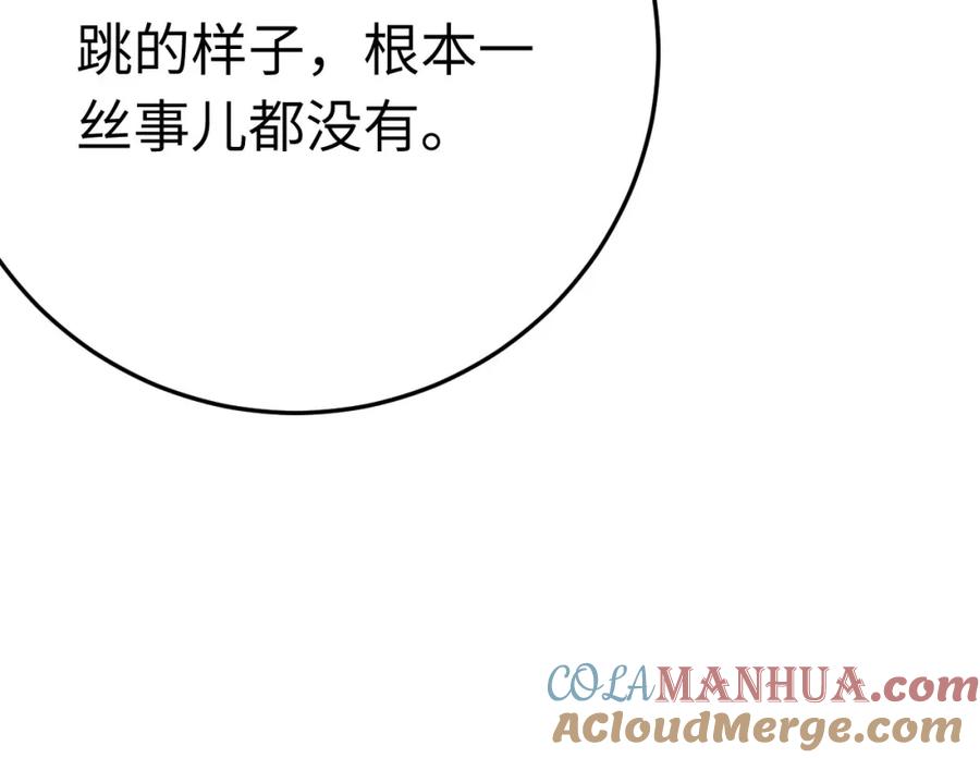 逆徒每天都想欺师犯上 105 欺师犯上 第73页
