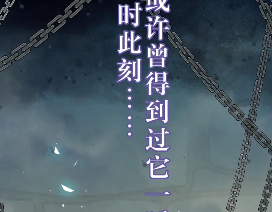逆徒每天都想欺师犯上 105 欺师犯上 第116页