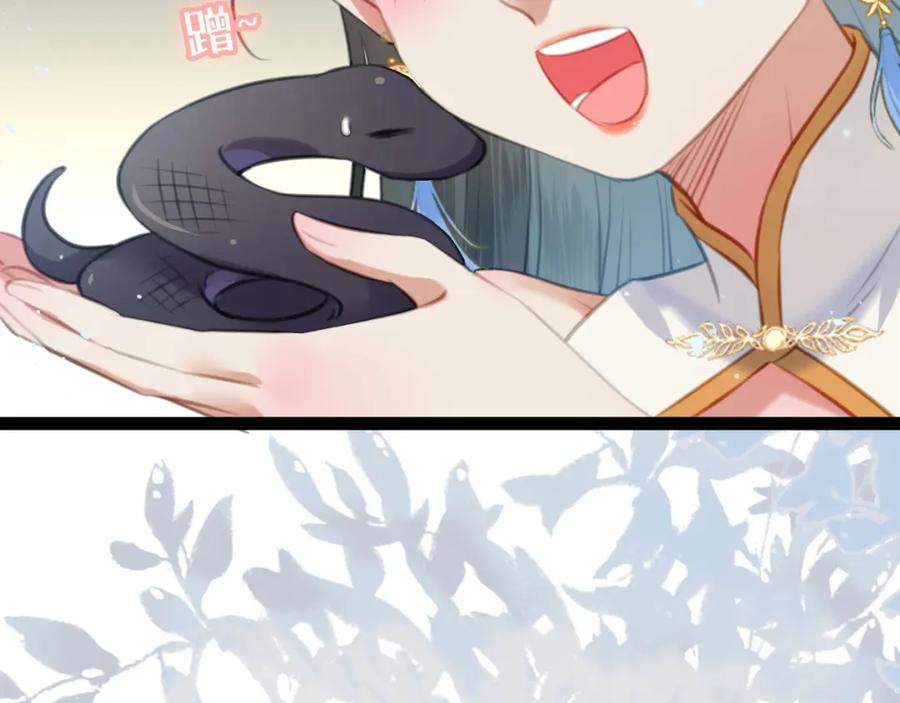 逆徒每天都想欺师犯上 105 欺师犯上 第76页