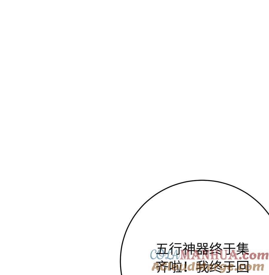 逆徒每天都想欺师犯上 番外 实体书小剧场 第3页