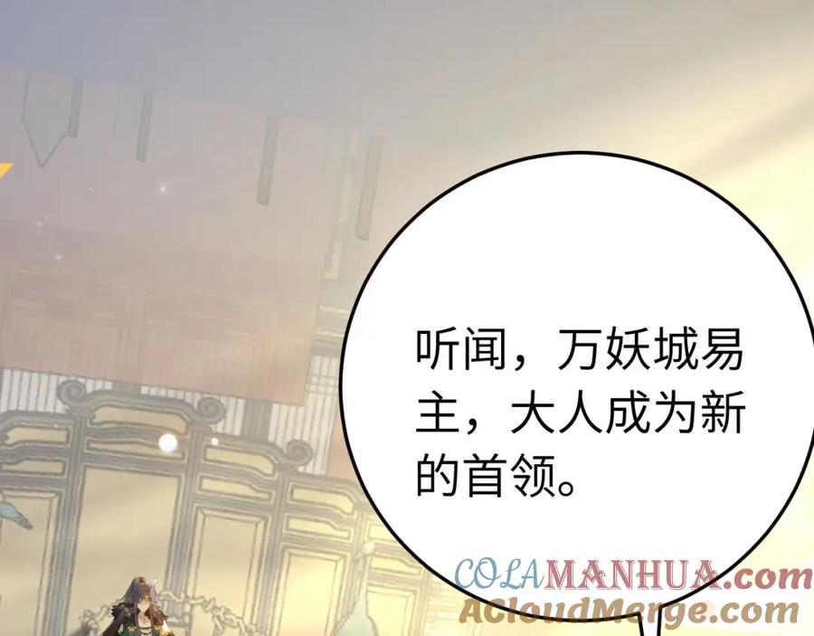 逆徒每天都想欺师犯上 106 贴身侍奉 第5页