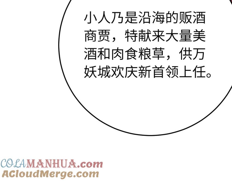 逆徒每天都想欺师犯上 106 贴身侍奉 第9页