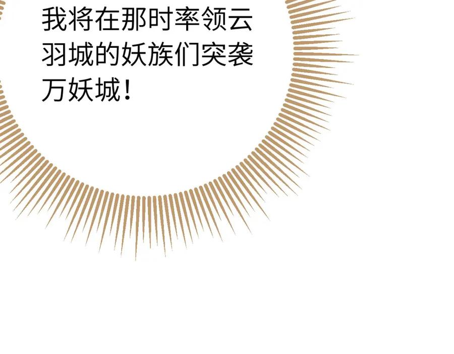 逆徒每天都想欺师犯上 106 贴身侍奉 第24页
