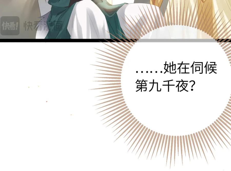 逆徒每天都想欺师犯上 106 贴身侍奉 第34页