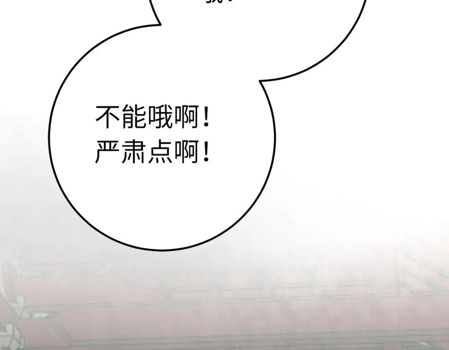 逆徒每天都想欺师犯上 106 贴身侍奉 第124页