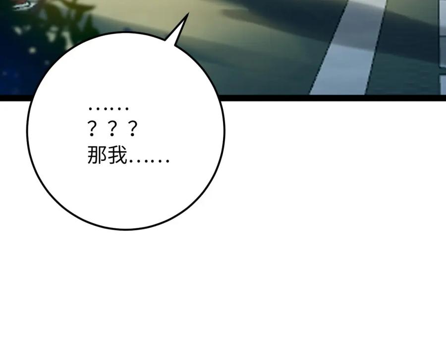 逆徒每天都想欺师犯上 106 贴身侍奉 第128页