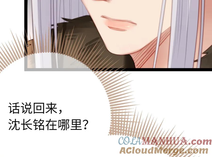 逆徒每天都想欺师犯上 106 贴身侍奉 第37页