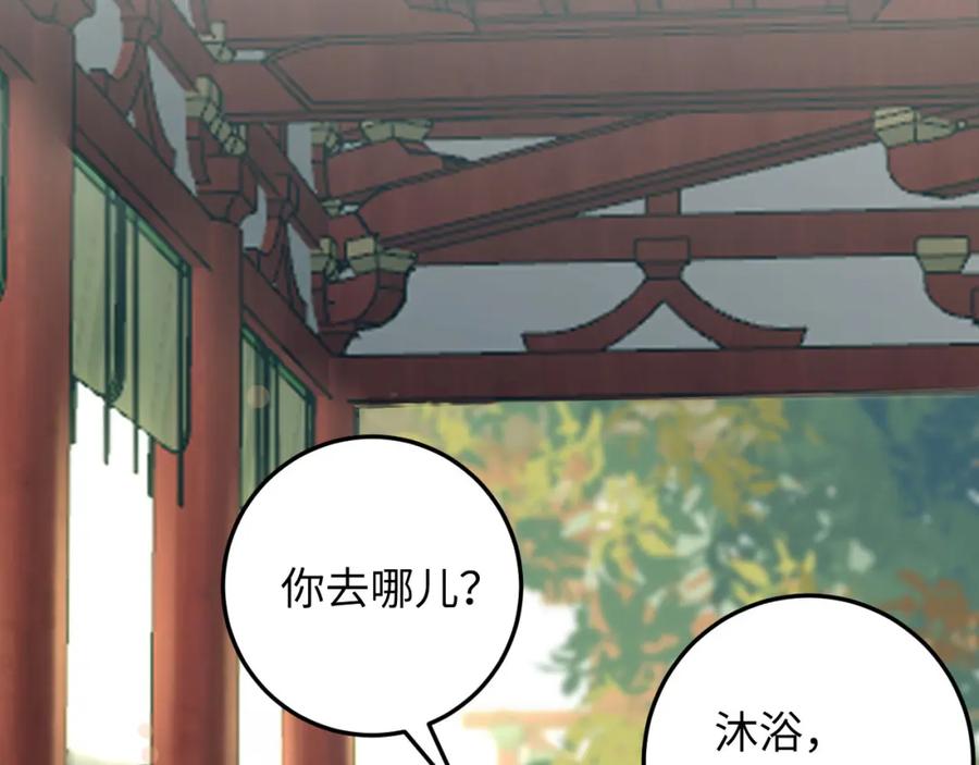 逆徒每天都想欺师犯上 106 贴身侍奉 第126页