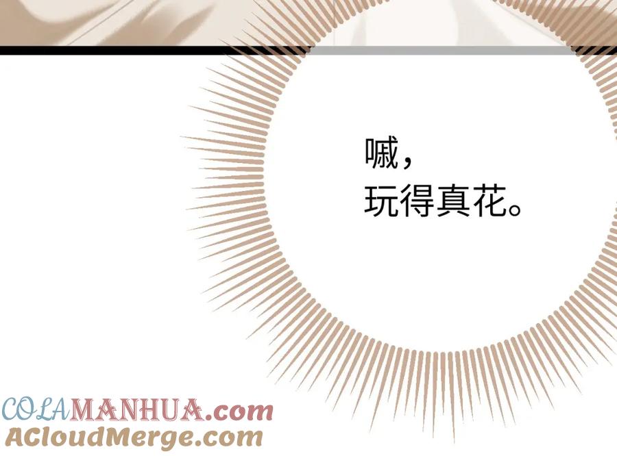 逆徒每天都想欺师犯上 106 贴身侍奉 第49页