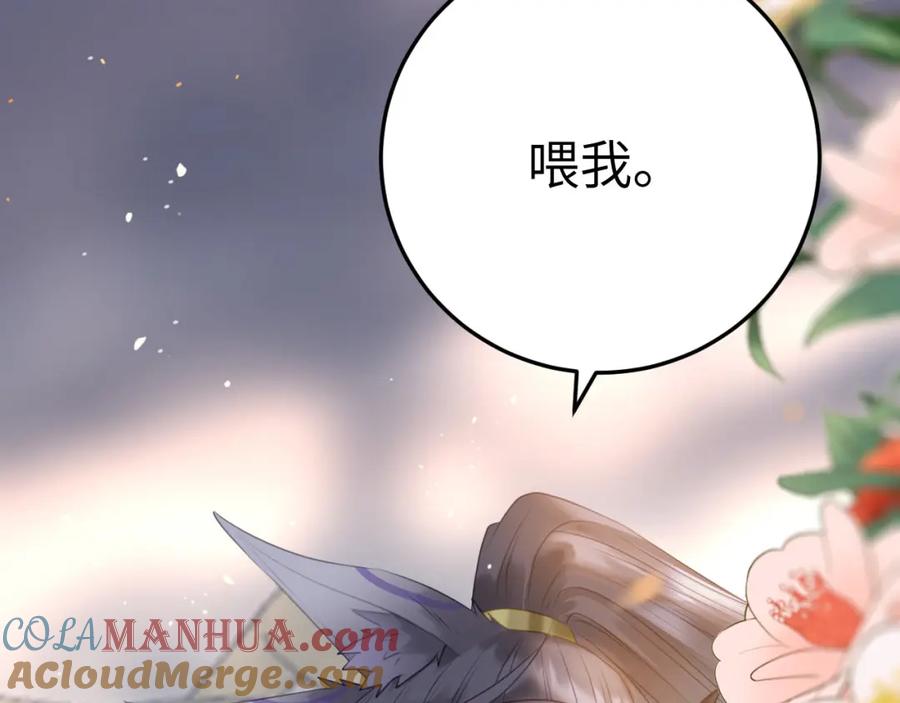 逆徒每天都想欺师犯上 106 贴身侍奉 第41页