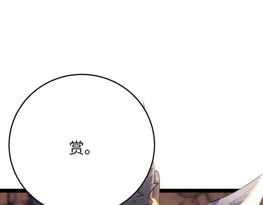 逆徒每天都想欺师犯上 106 贴身侍奉 第10页
