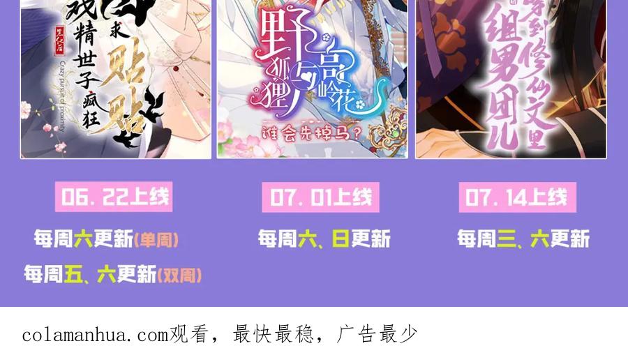 逆徒每天都想欺师犯上 106 贴身侍奉 第155页