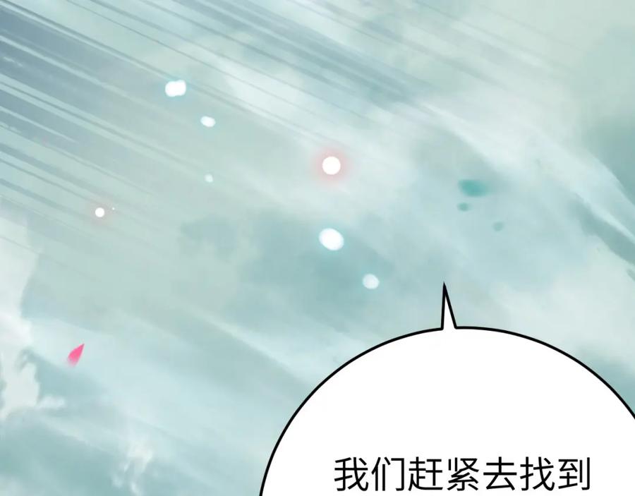 逆徒每天都想欺师犯上 106 贴身侍奉 第146页
