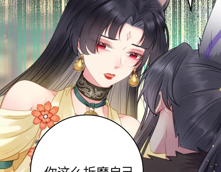 逆徒每天都想欺师犯上 106 贴身侍奉 第86页
