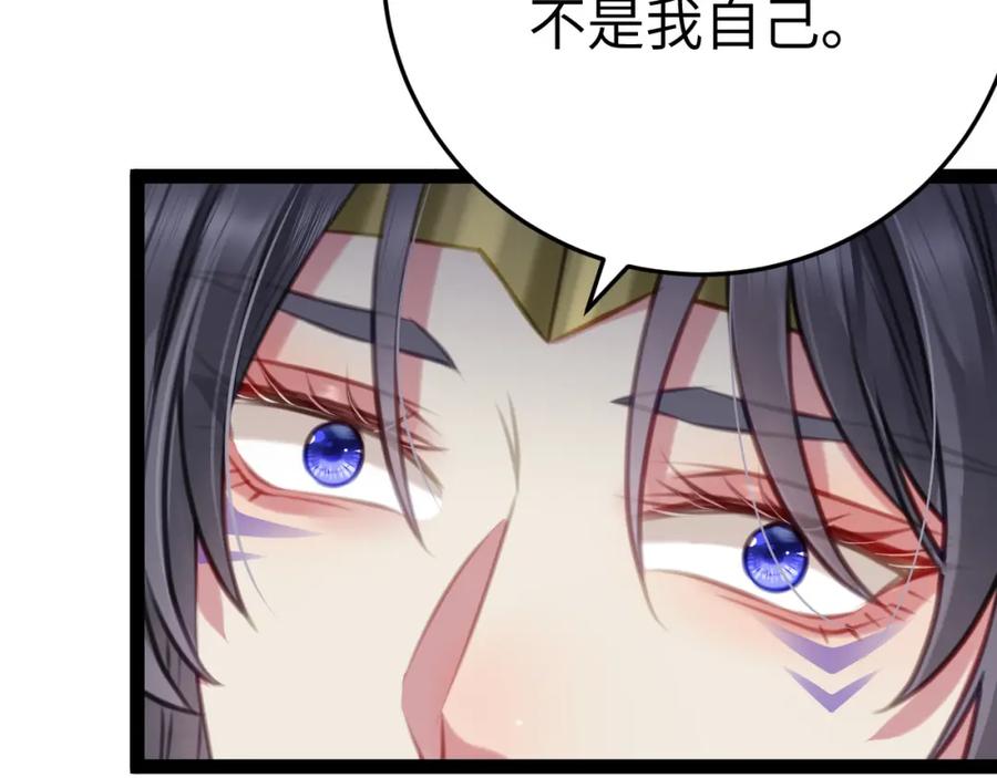 逆徒每天都想欺师犯上 106 贴身侍奉 第90页