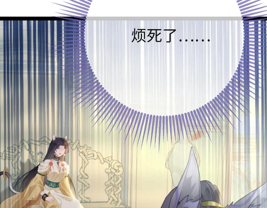 逆徒每天都想欺师犯上 106 贴身侍奉 第115页