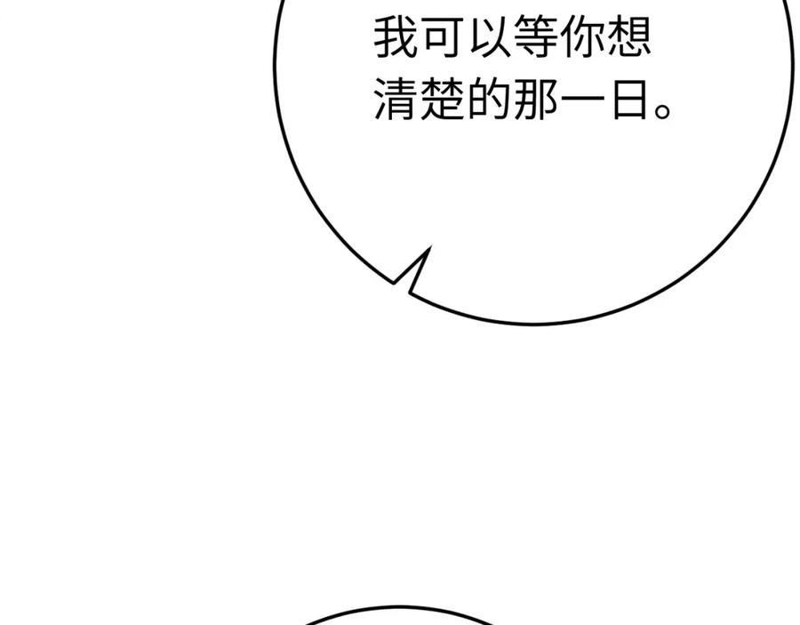 逆徒每天都想欺师犯上 106 贴身侍奉 第107页