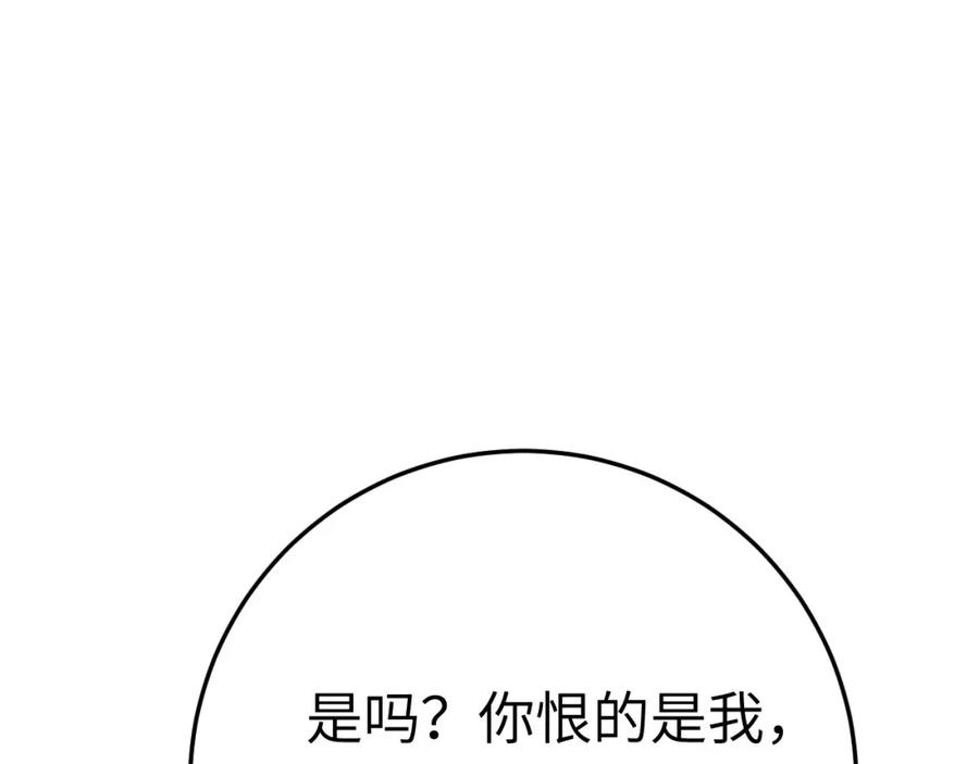 逆徒每天都想欺师犯上 106 贴身侍奉 第91页