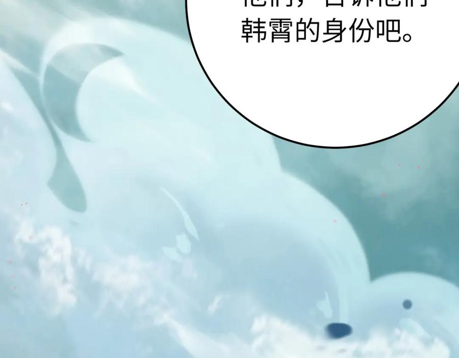 逆徒每天都想欺师犯上 106 贴身侍奉 第148页