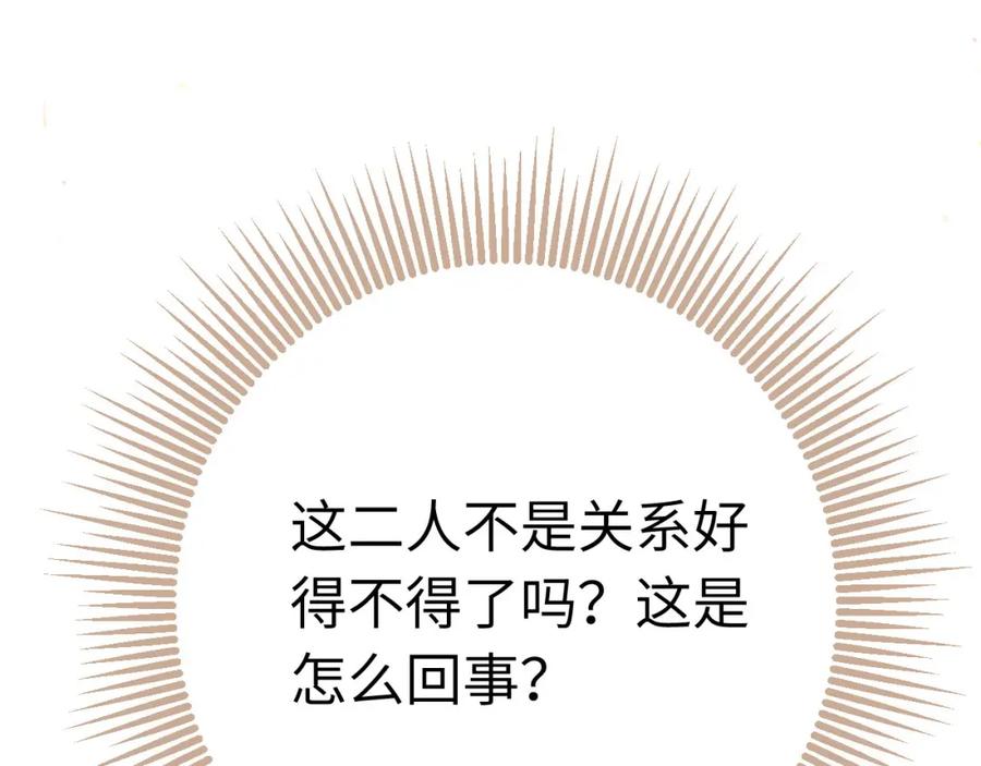 逆徒每天都想欺师犯上 106 贴身侍奉 第35页