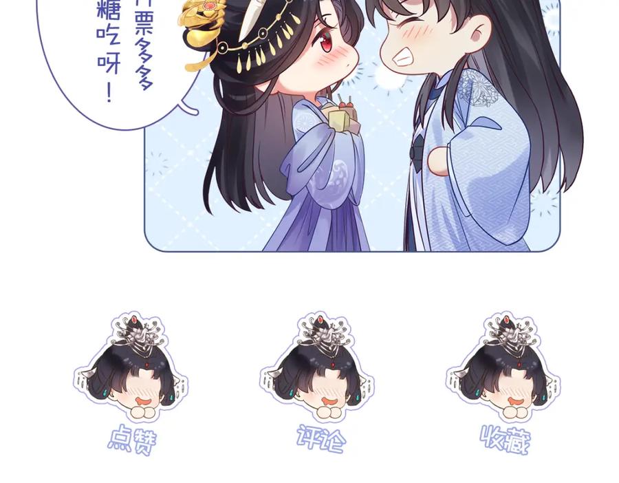 逆徒每天都想欺师犯上 106 贴身侍奉 第152页