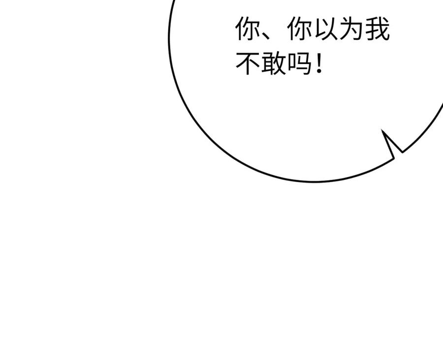 逆徒每天都想欺师犯上 106 贴身侍奉 第100页