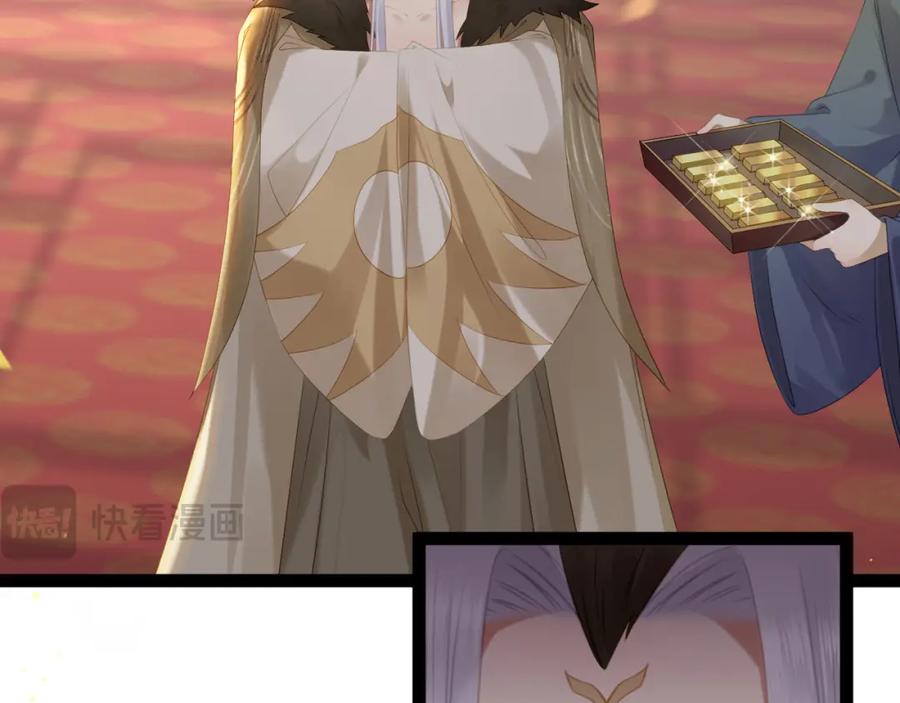 逆徒每天都想欺师犯上 106 贴身侍奉 第16页