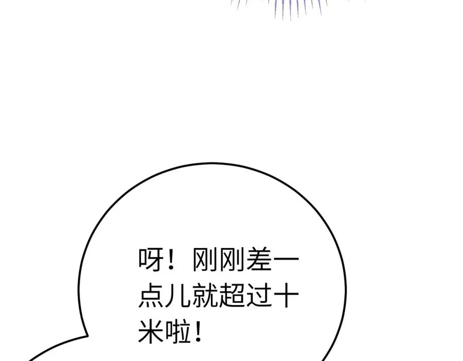 逆徒每天都想欺师犯上 106 贴身侍奉 第120页