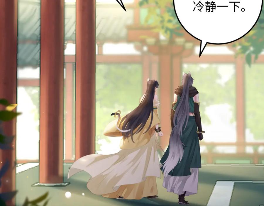 逆徒每天都想欺师犯上 106 贴身侍奉 第127页