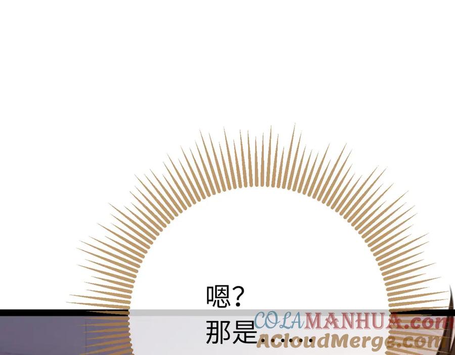 逆徒每天都想欺师犯上 106 贴身侍奉 第25页
