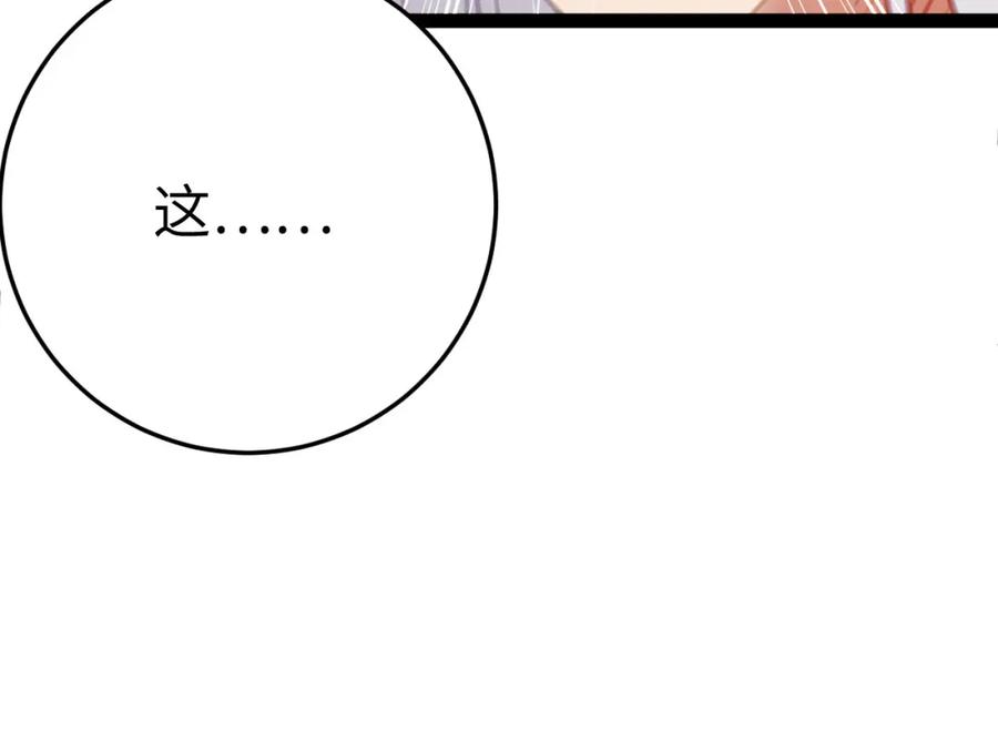 逆徒每天都想欺师犯上 106 贴身侍奉 第52页