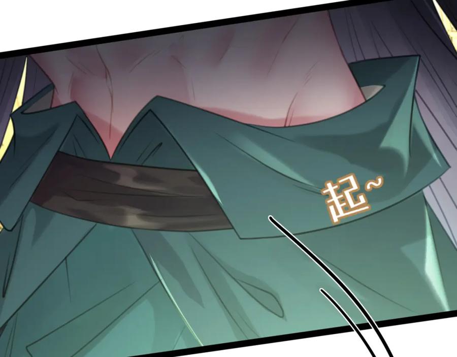 逆徒每天都想欺师犯上 106 贴身侍奉 第112页