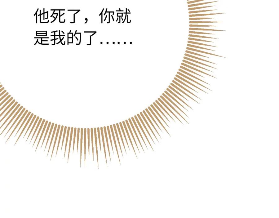 逆徒每天都想欺师犯上 106 贴身侍奉 第68页