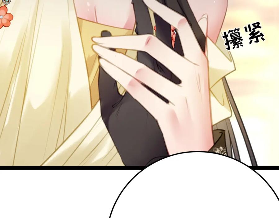 逆徒每天都想欺师犯上 106 贴身侍奉 第99页